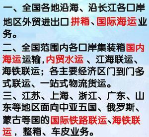 南通到日本仙台Sendai国际海运 集装箱进出口货运代理